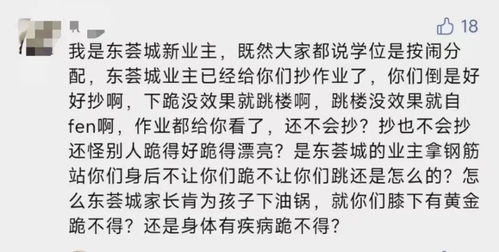 禾作語快 業(yè)主群里的日常與漣漪